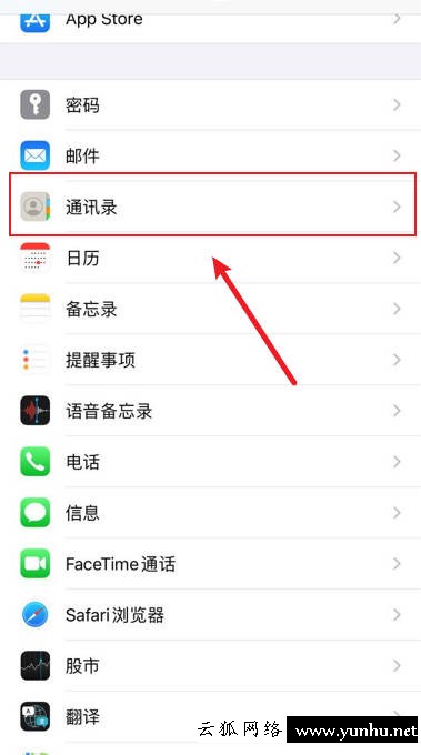iPhone14怎么設置通訊錄的Siri和搜索