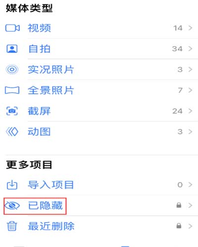iOS 16 使用技巧：在 iPhone 上保護個人隱私安全