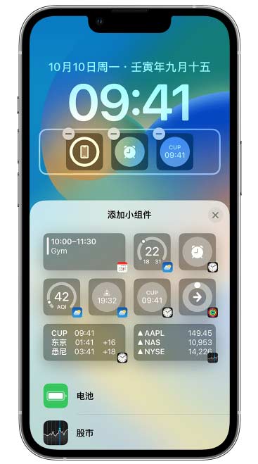 iOS 16 如何在鎖屏上添加小組件？點擊無響應如何解決？