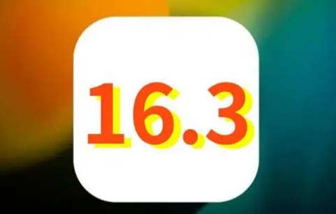 iOS 16.3好用嗎？升級iOS 16.3后還能降級嗎？