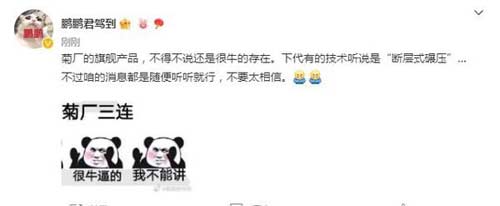 博主：華為 P60/Mate60 系列或有“斷層式碾壓”技術 