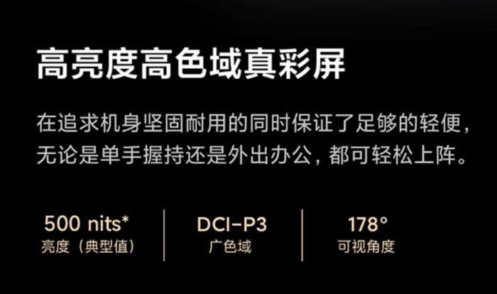 小米首款二合一筆記本僅 2899 元！網友：可惜是 Arm 平臺系統