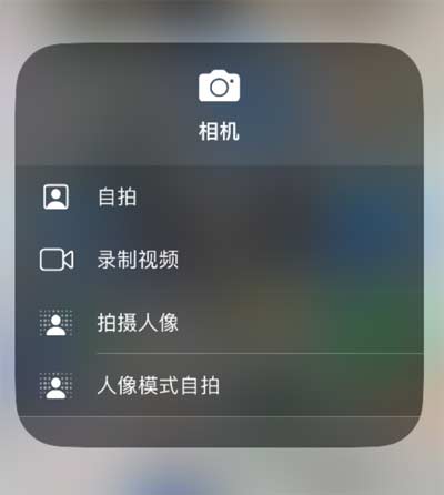 小技巧：在 iPhone 14 執行這些操作，可快速打開常用功能