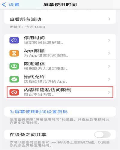 Safari 瀏覽器清除歷史記錄是灰色無法使用怎么辦？