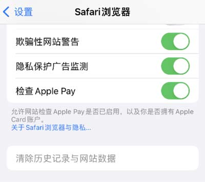 Safari 瀏覽器清除歷史記錄是灰色無法使用怎么辦？