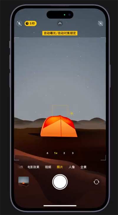 小技巧：在 iPhone 上用“夜間模式”拍出大片感