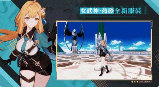 崩壞3女武神熱砂角色怎么樣
