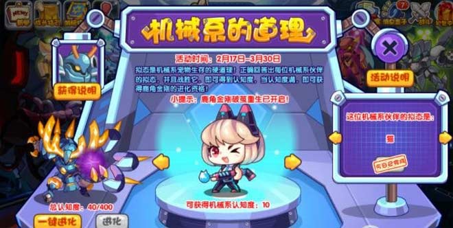 洛克王國機械系的道理攻略.jpg