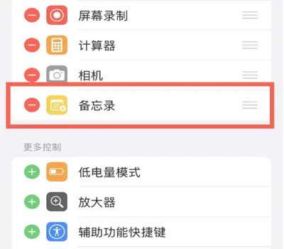 iPhone14 如何設置控制中心？iPhone14控制中心功能添加方法
