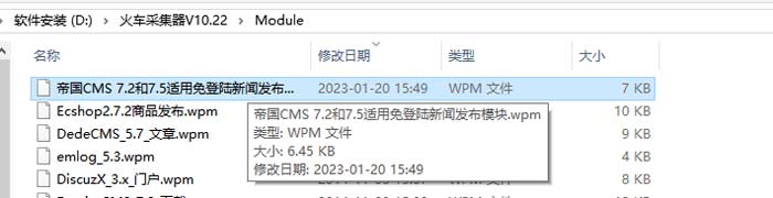 帝國cms使用火車頭采集器無法獲取列表怎么回事