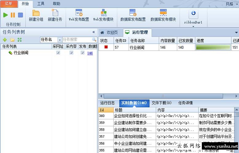 帝國cms使用火車頭采集器無法獲取列表怎么回事