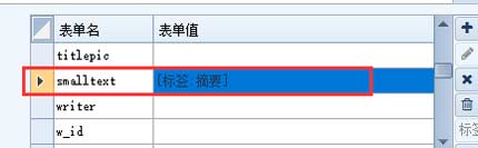 帝國cms使用火車頭采集器無法獲取列表怎么回事