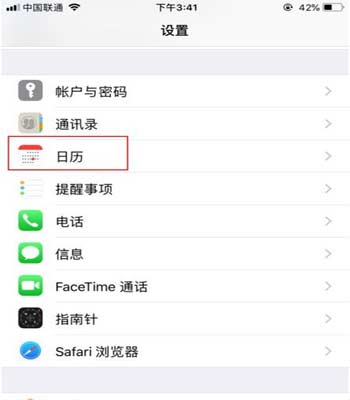 如何關閉蘋果iPhone14鎖屏上的農歷顯示？