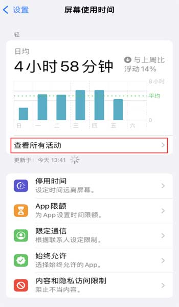 如何在 iPhone 上關閉快捷指令通知？