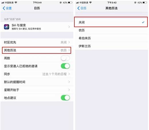 如何關閉蘋果iPhone14鎖屏上的農歷顯示？