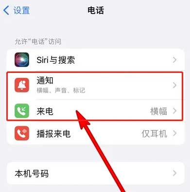 蘋果iPhone 14如何設置靈動島來電顯示?