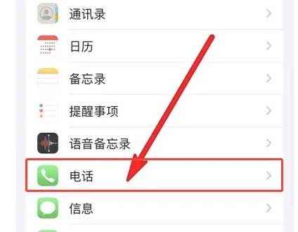 蘋果iPhone 14如何設置靈動島來電顯示?