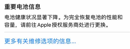 iPhone 14 小技巧：關注手機電池健康狀況