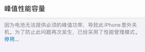 iPhone 14 小技巧：關注手機電池健康狀況