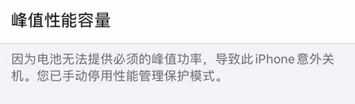 iPhone 14 小技巧：關注手機電池健康狀況