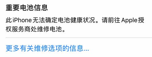 iPhone 14 小技巧：關注手機電池健康狀況