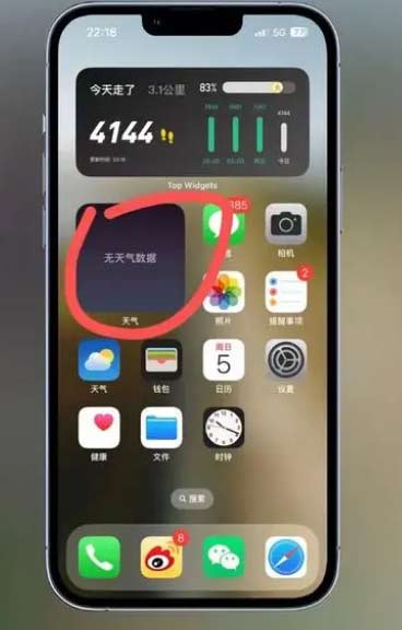 iOS16主屏幕天氣小組件無法正常工作怎么辦？