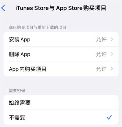 升級 iOS 16 后，iPhone 找不到“設置”或“App Store”怎么辦？