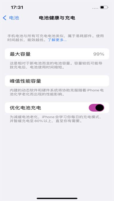 iPhone14充不滿電怎么辦？iPhone14充不滿電解決辦法