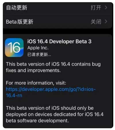 iOS16.4Beta3更新了什么內容？值得嘗鮮嗎？