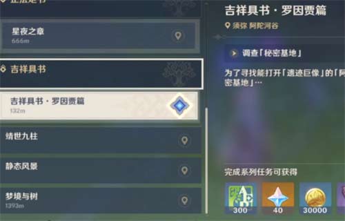 原神維摩莊山洞怎么進 草石頭解謎攻略