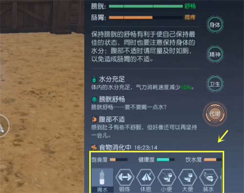 黎明覺醒健康度怎么恢復 健康值恢復方法一覽