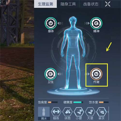 黎明覺醒健康度怎么恢復 健康值恢復方法一覽