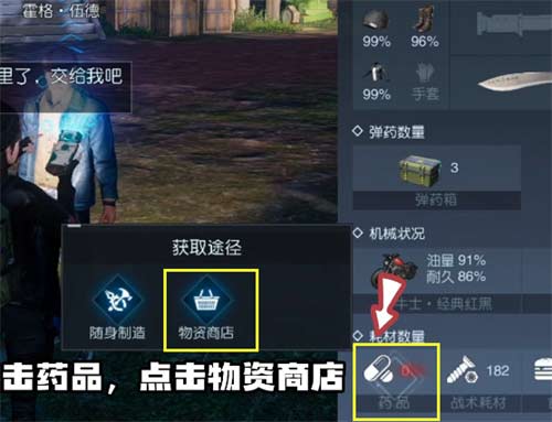 黎明覺醒健康度怎么恢復 健康值恢復方法一覽