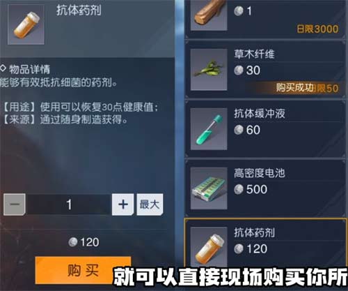 黎明覺醒健康度怎么恢復 健康值恢復方法一覽