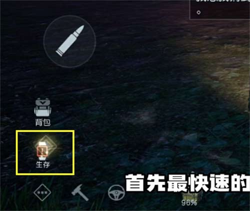 黎明覺醒健康度怎么恢復 健康值恢復方法一覽
