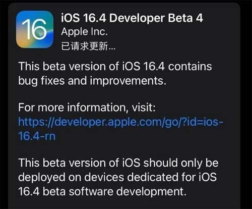 iOS 16.4beta 4更新內容及升級建議