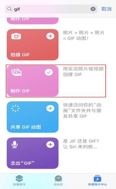 iOS 16 小技巧：在 iPhone 上將視頻制作成 GIF 圖片