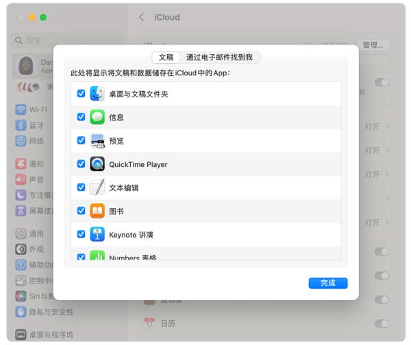 如何借助 iCloud將 Mac“桌面”及“文稿”共享到所有設備？