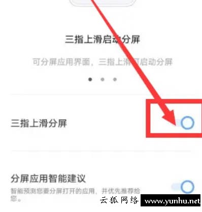 vivo手機怎么分屏所有應用(4)
