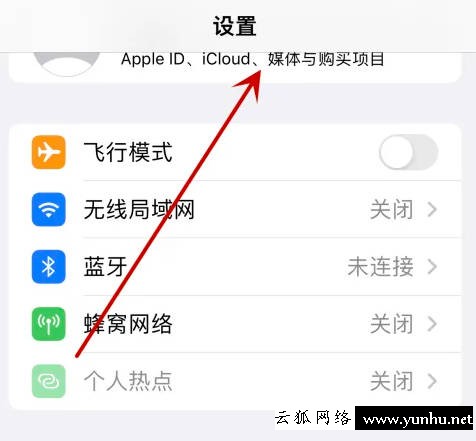 蘋果手機怎么更改Apple ID帳號密碼