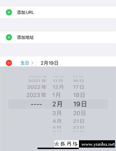 iPhone設置農歷生日提醒(7)