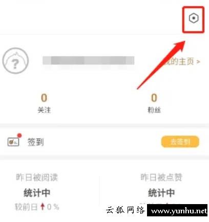 小雞詞典如何注銷賬號