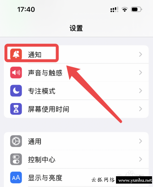 蘋果14pro怎么設置靈動島(1)