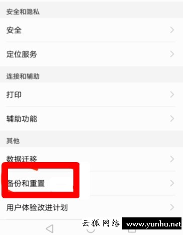 安卓手機重裝系統的步驟是什么(2)