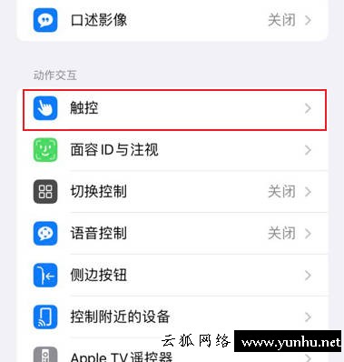 蘋果怎么截圖(1)