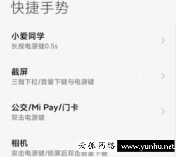 小米9怎么截圖長屏(2)