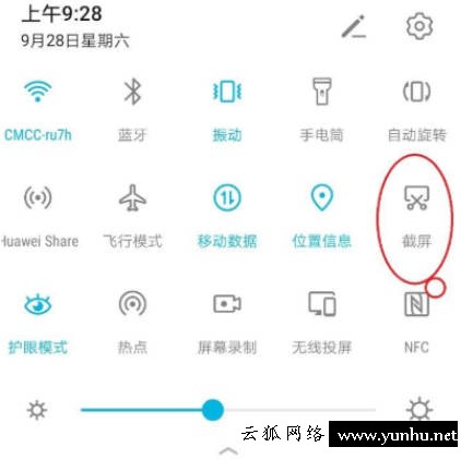 安卓手機截屏截長圖的詳細介紹(2)