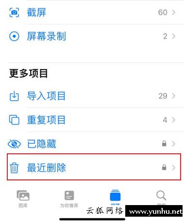 想知道手機照片刪除了怎么恢復