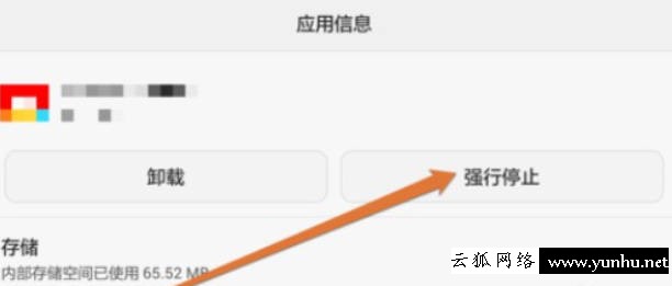 想知道手機自帶軟件怎么卸載(1)
