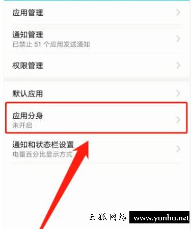詳解微信分身怎么弄(2)